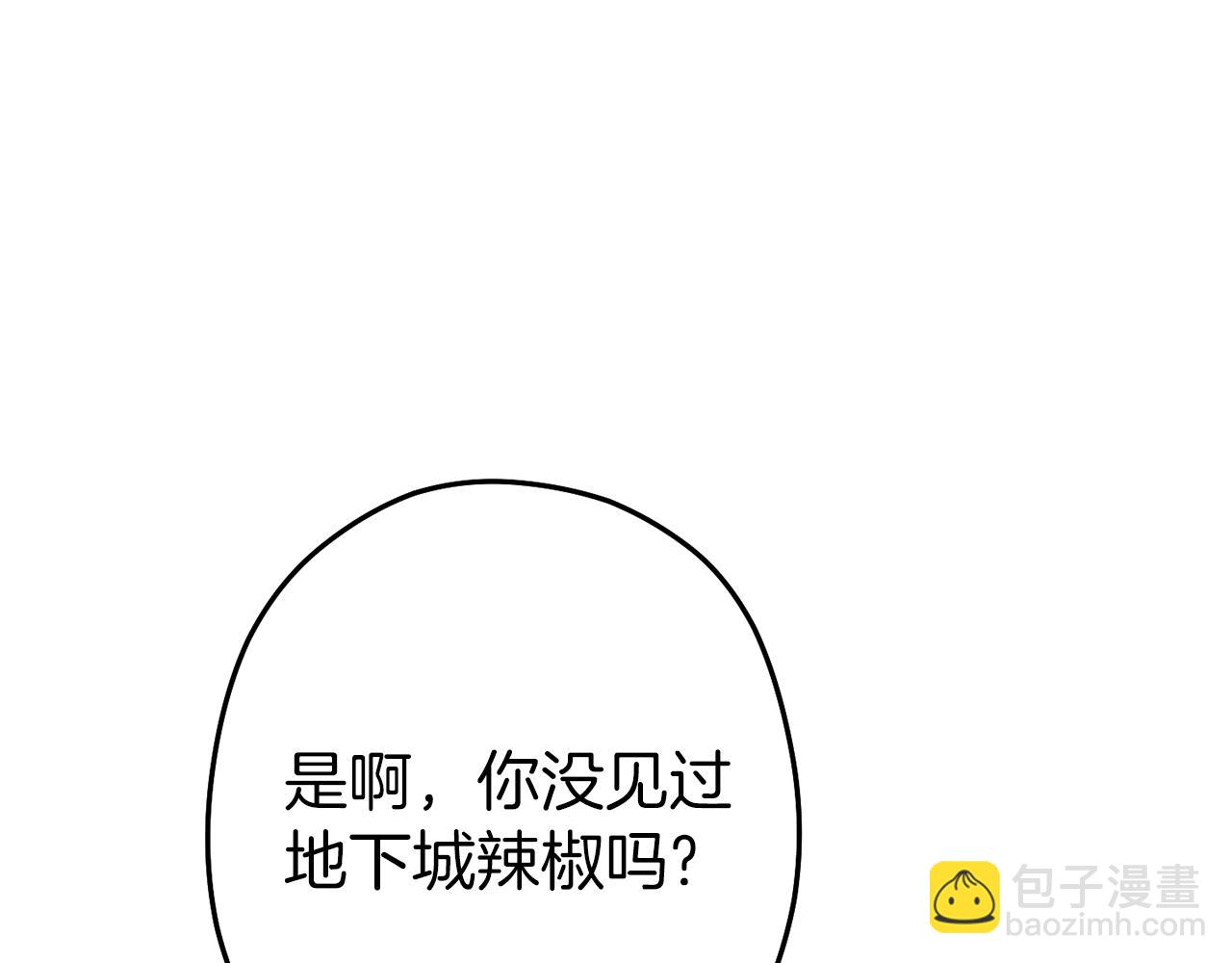 第120话 地下城小辣椒35