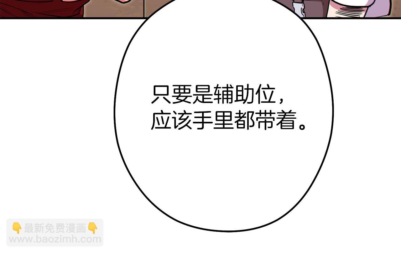 第120话 地下城小辣椒37