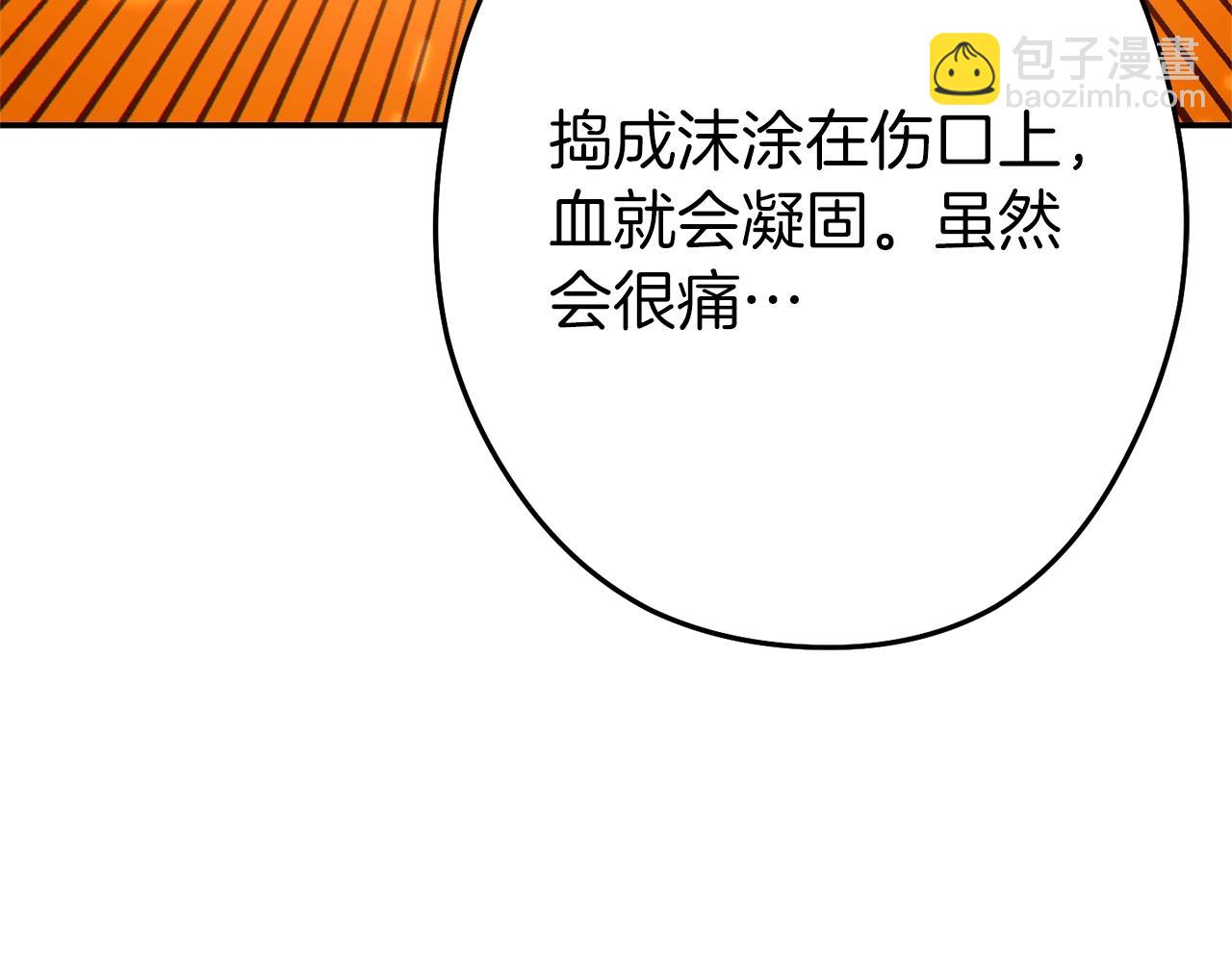 第120话 地下城小辣椒41