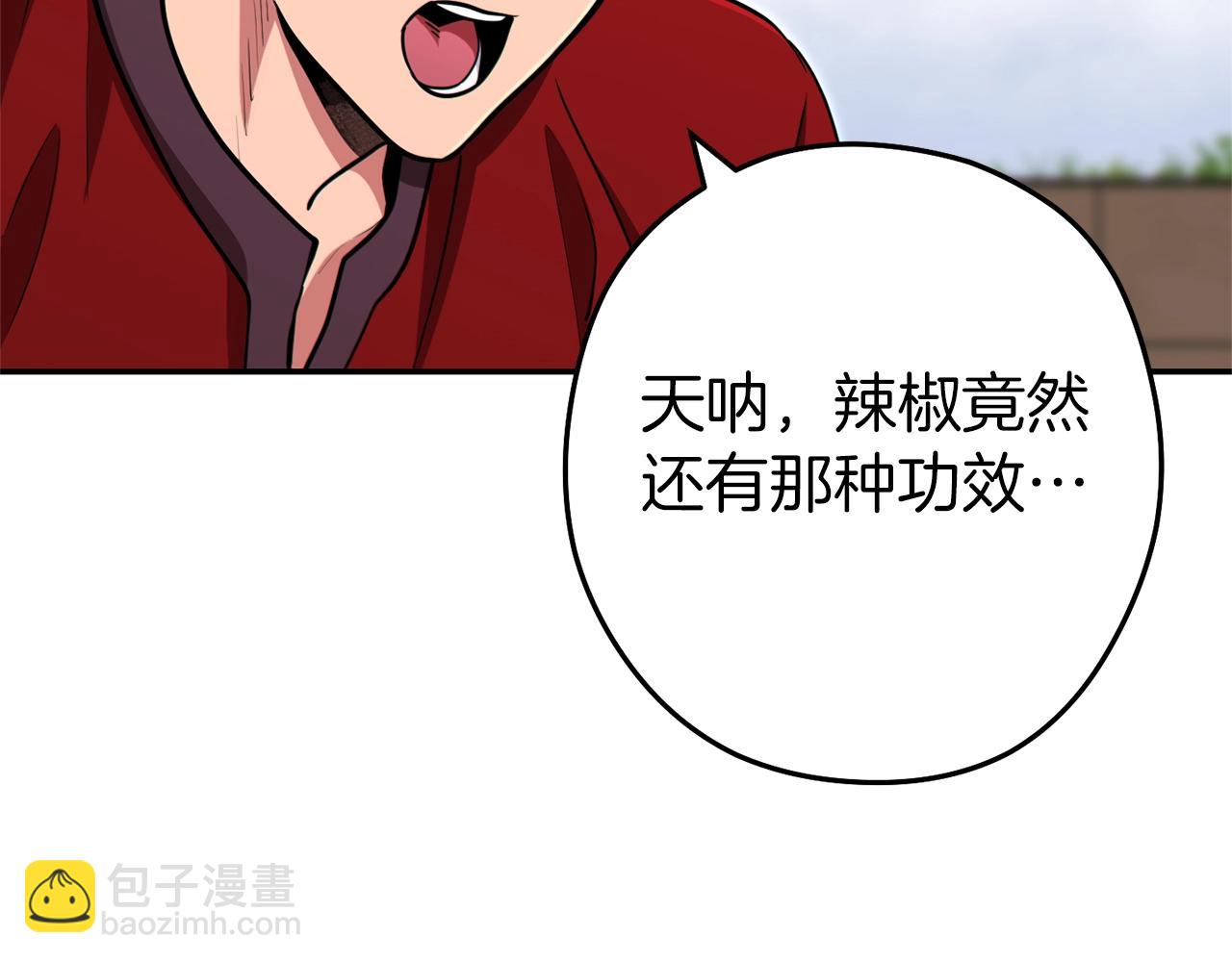 第120话 地下城小辣椒43