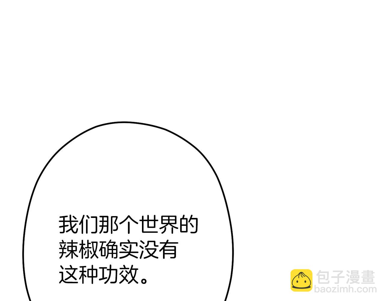 第120话 地下城小辣椒45