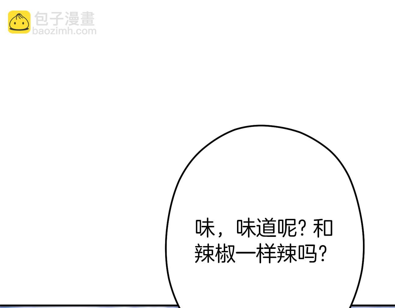 第120话 地下城小辣椒49