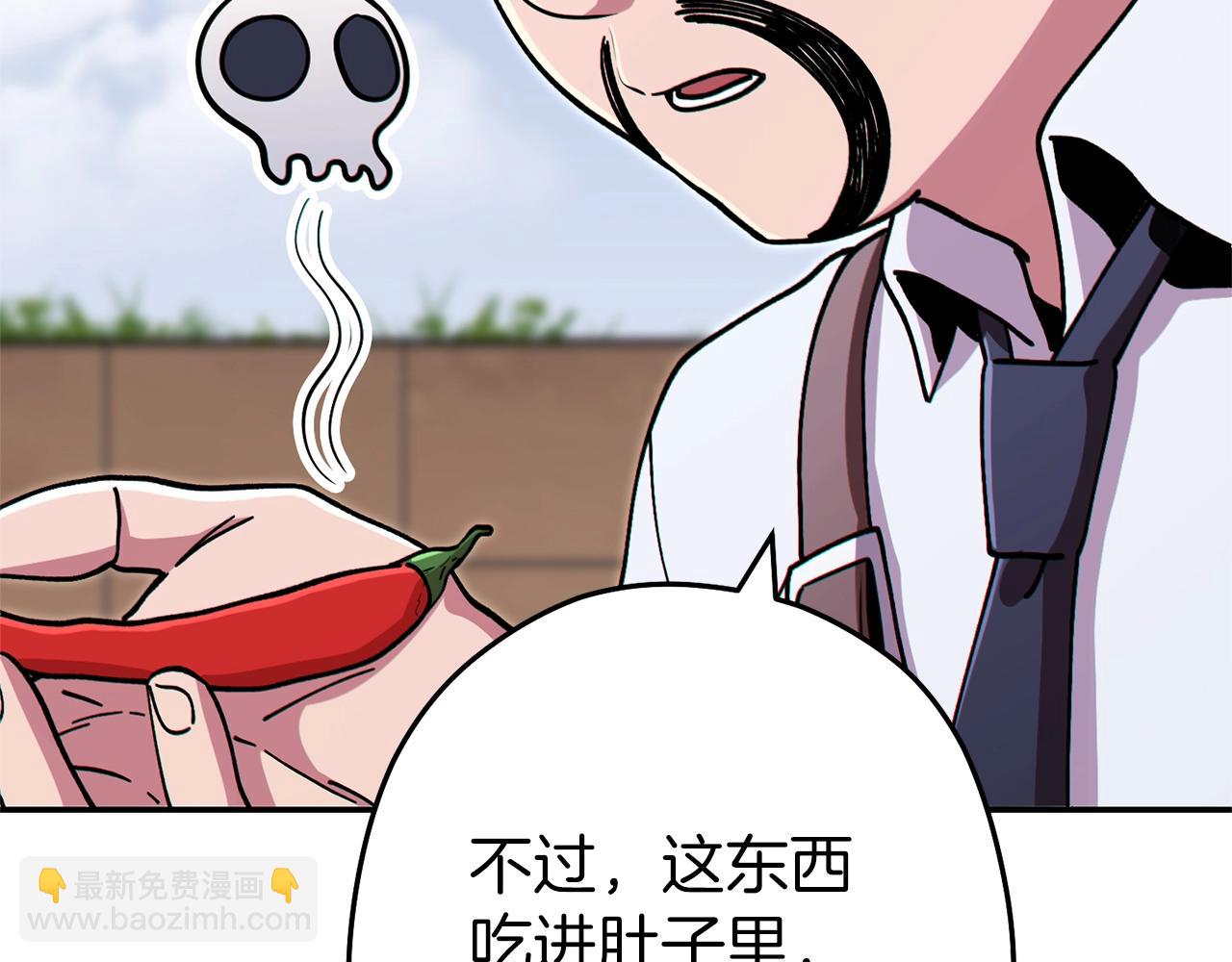 第120话 地下城小辣椒51