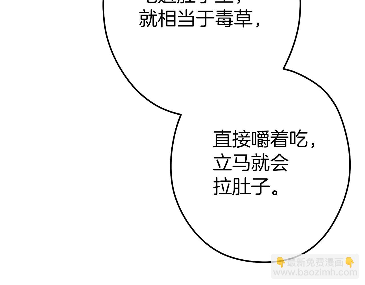 第120话 地下城小辣椒52
