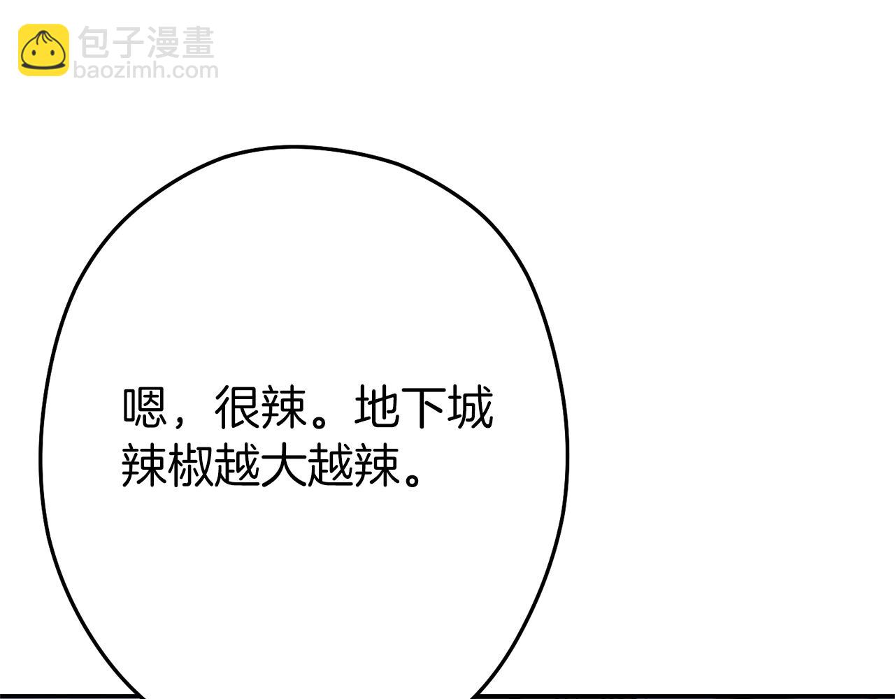第120话 地下城小辣椒56