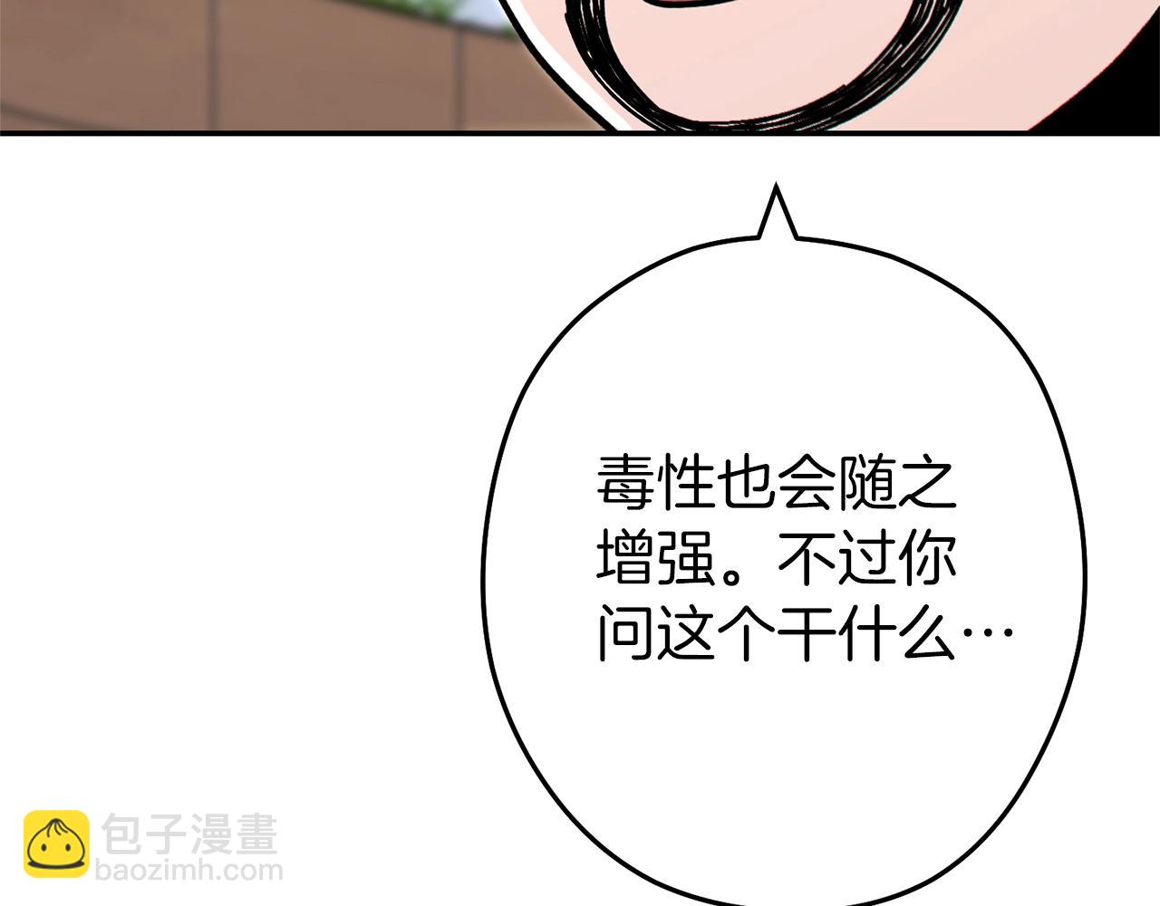 第120话 地下城小辣椒58