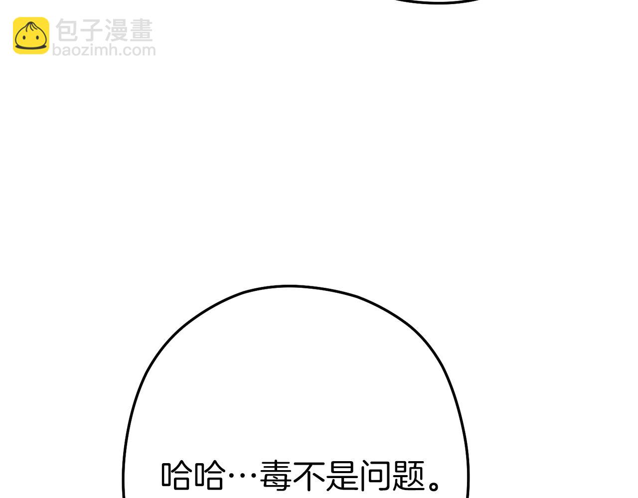 第120话 地下城小辣椒59
