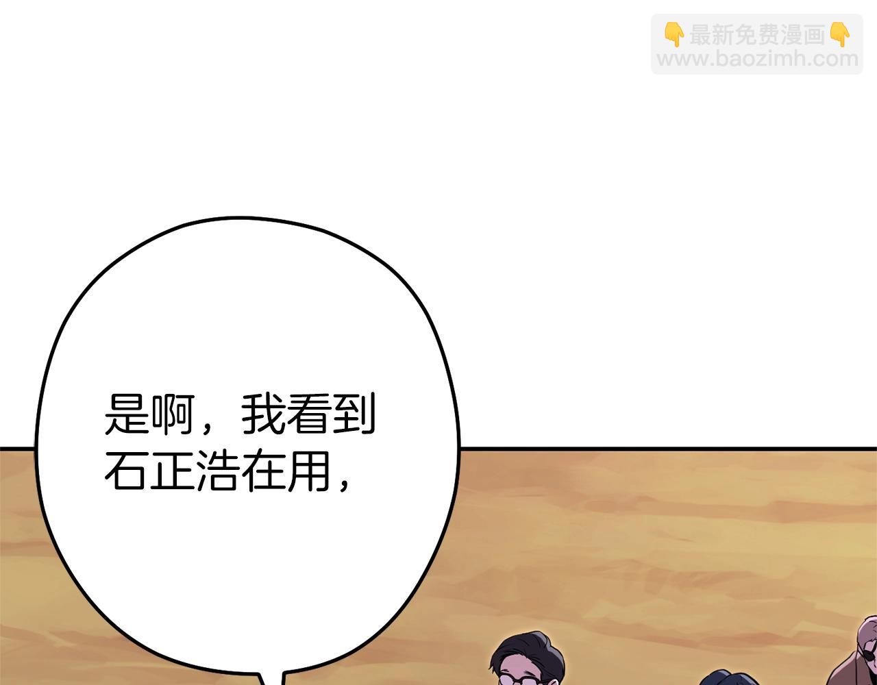第120话 地下城小辣椒6