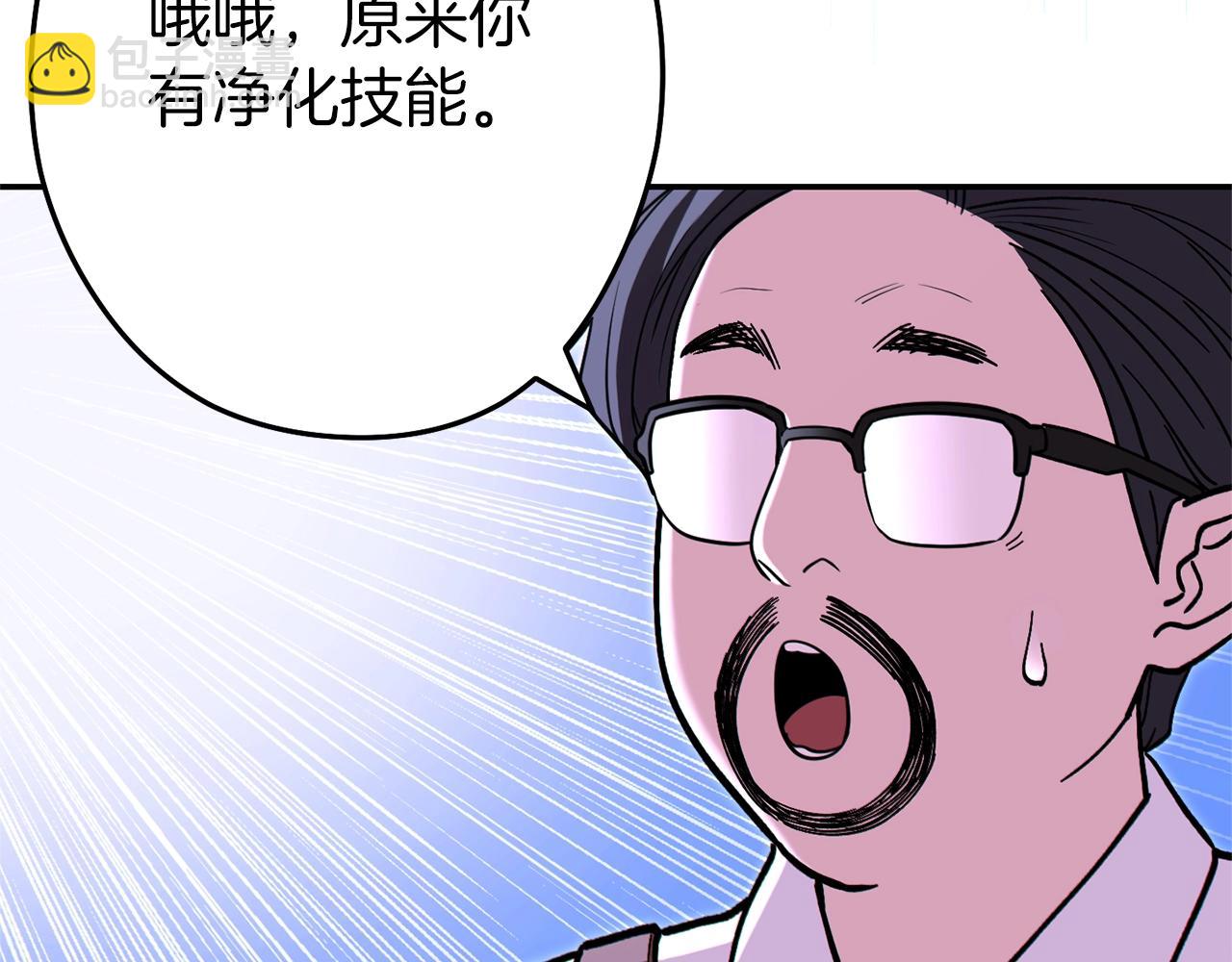 第120话 地下城小辣椒66