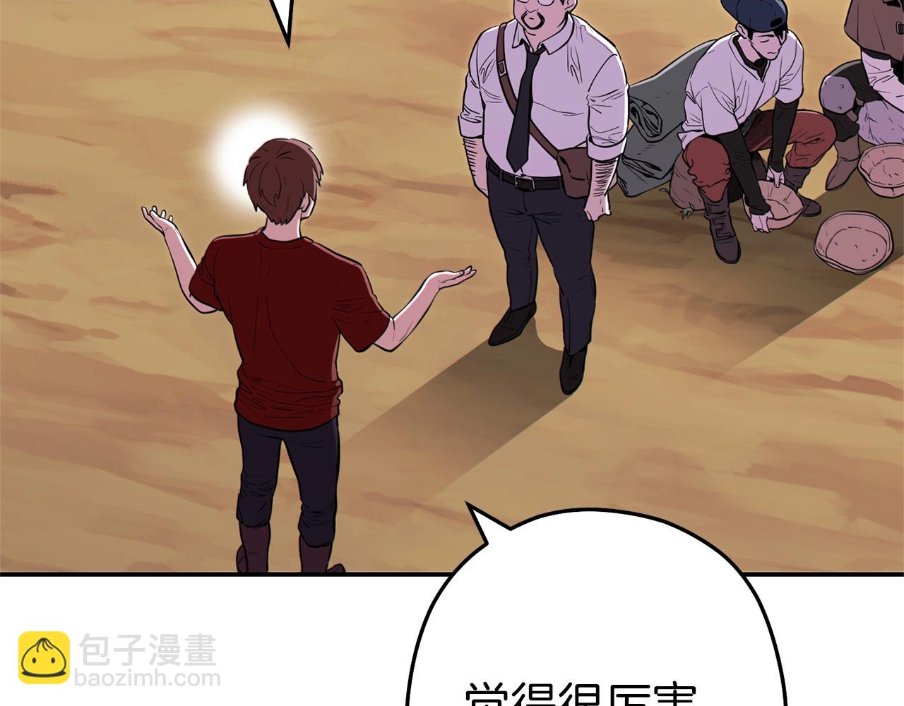 第120话 地下城小辣椒7