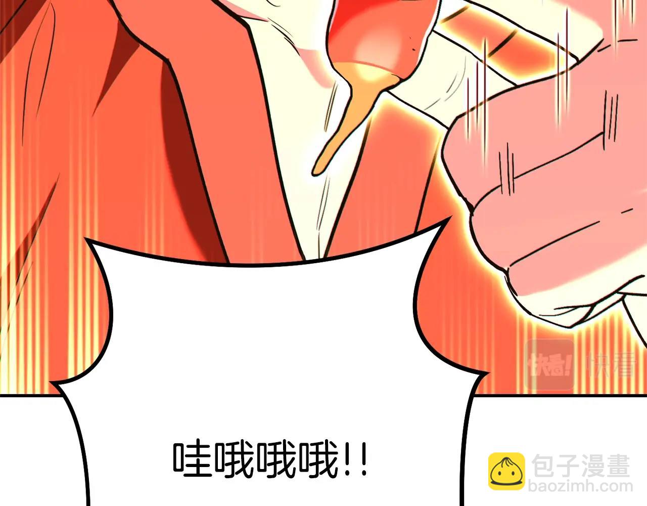 第120话 地下城小辣椒74