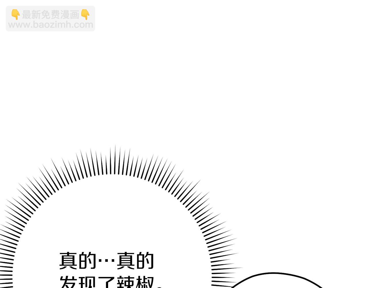 第120话 地下城小辣椒76