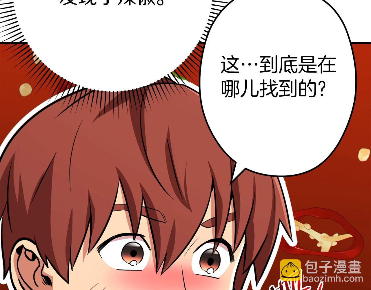 第120话 地下城小辣椒77