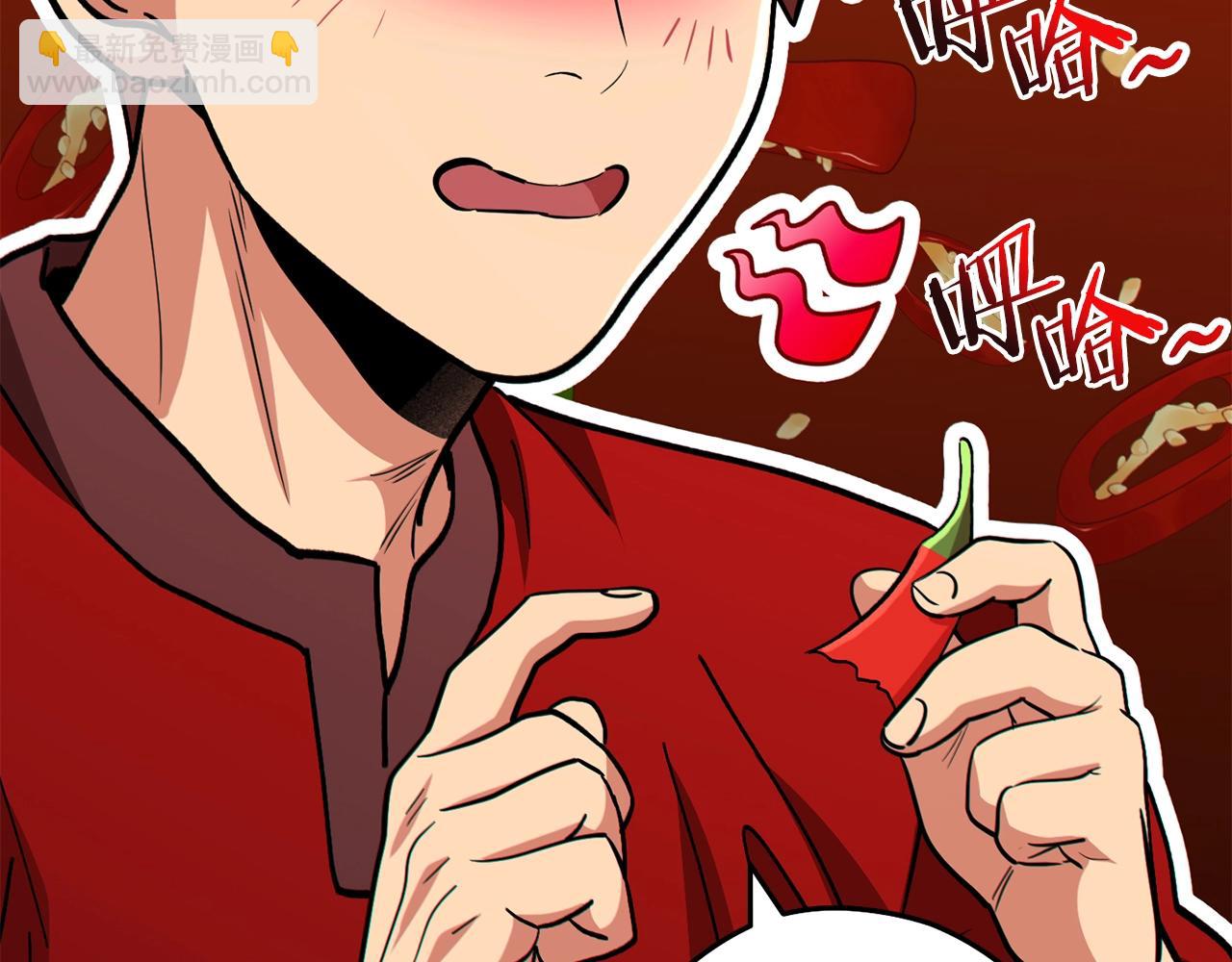 第120话 地下城小辣椒78