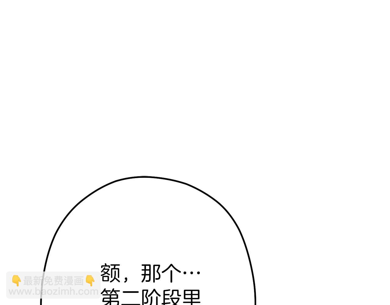 第120话 地下城小辣椒80
