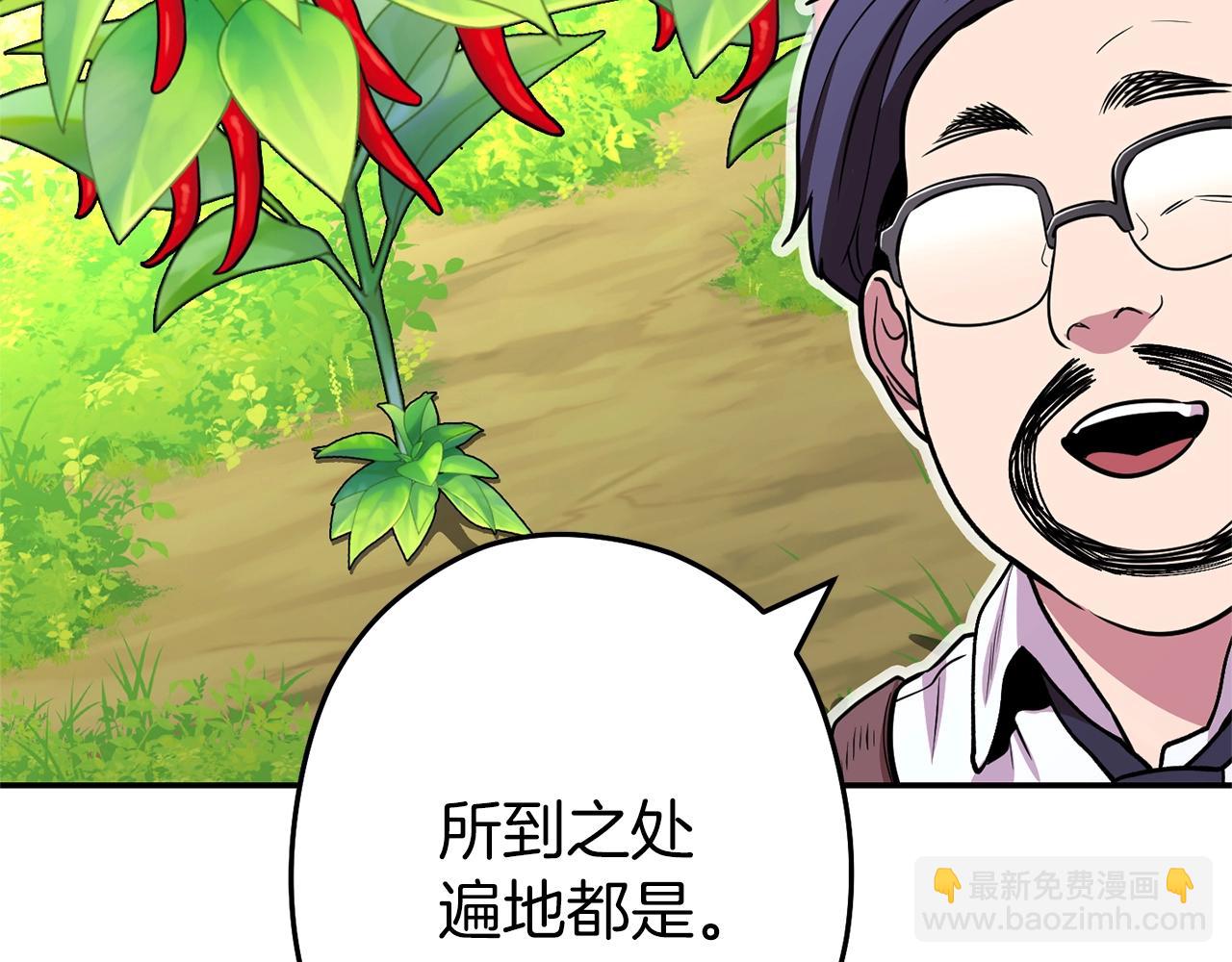第120话 地下城小辣椒82