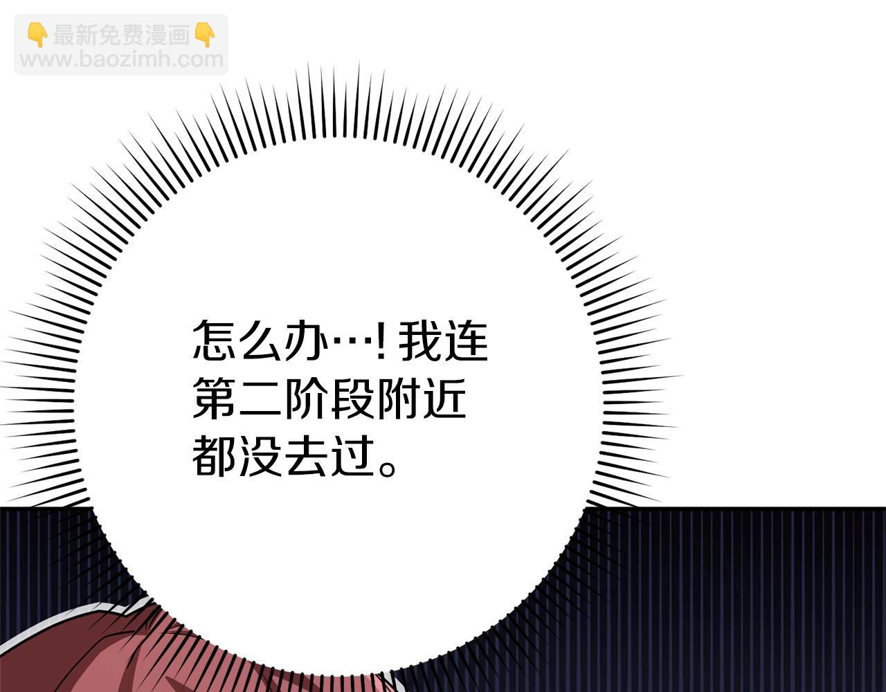 第120话 地下城小辣椒84