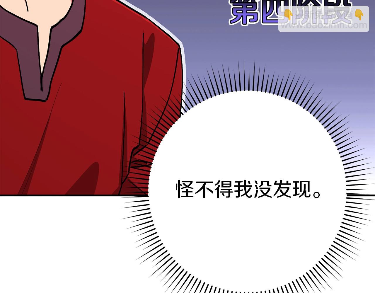 第120话 地下城小辣椒86