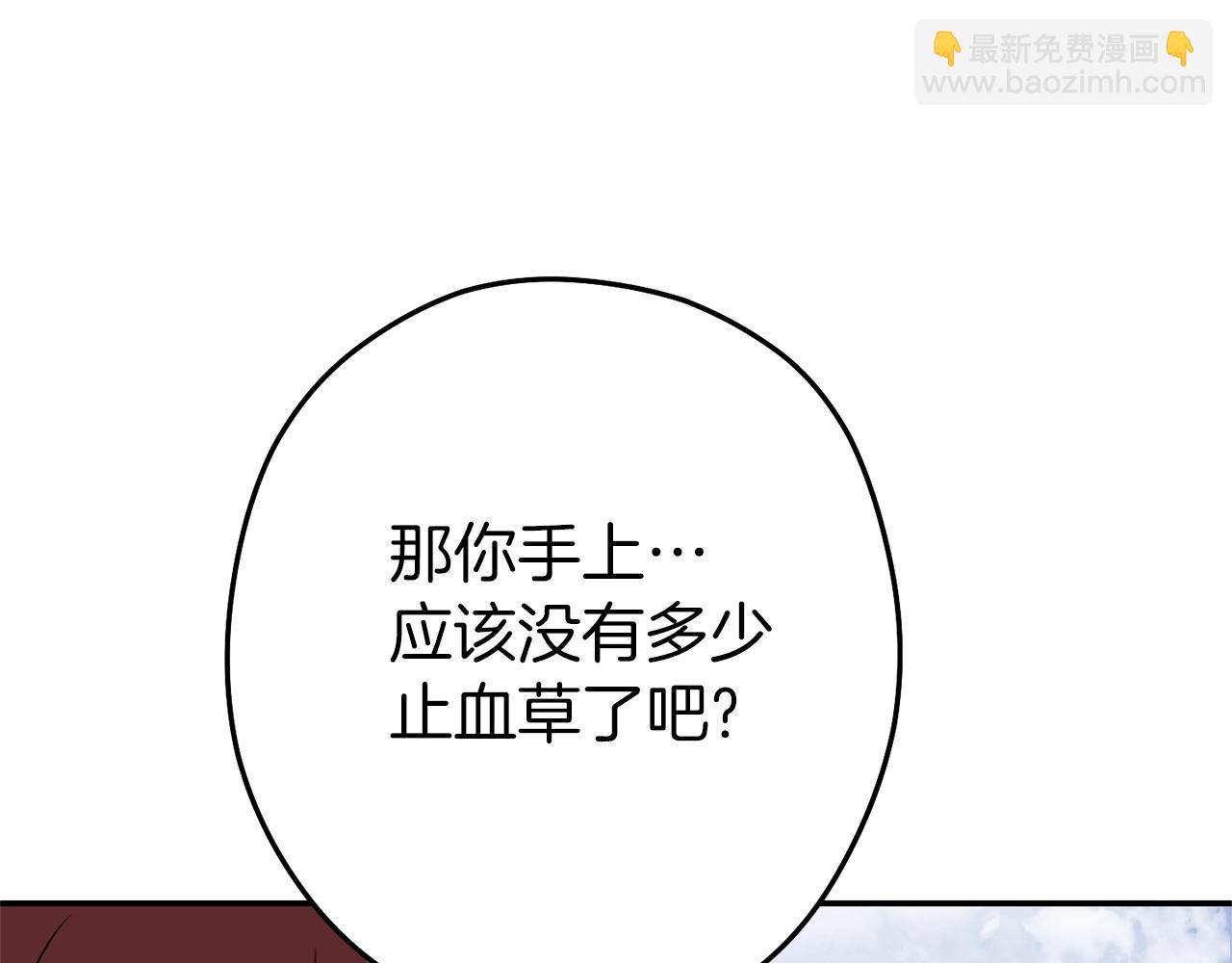 第120话 地下城小辣椒88
