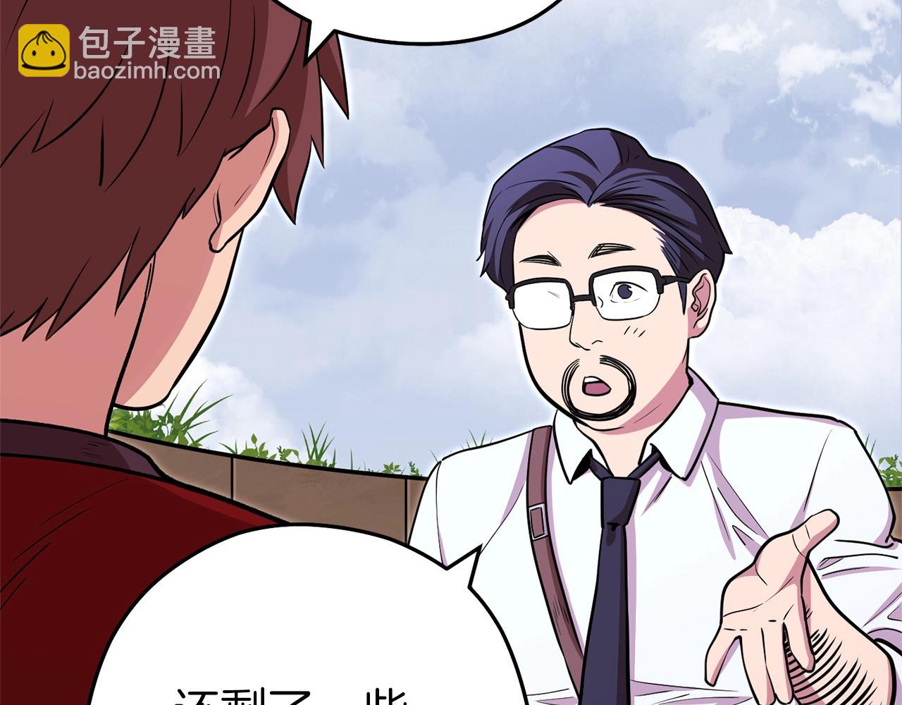 第120话 地下城小辣椒89