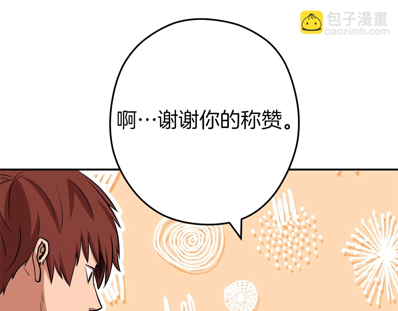 第120话 地下城小辣椒9