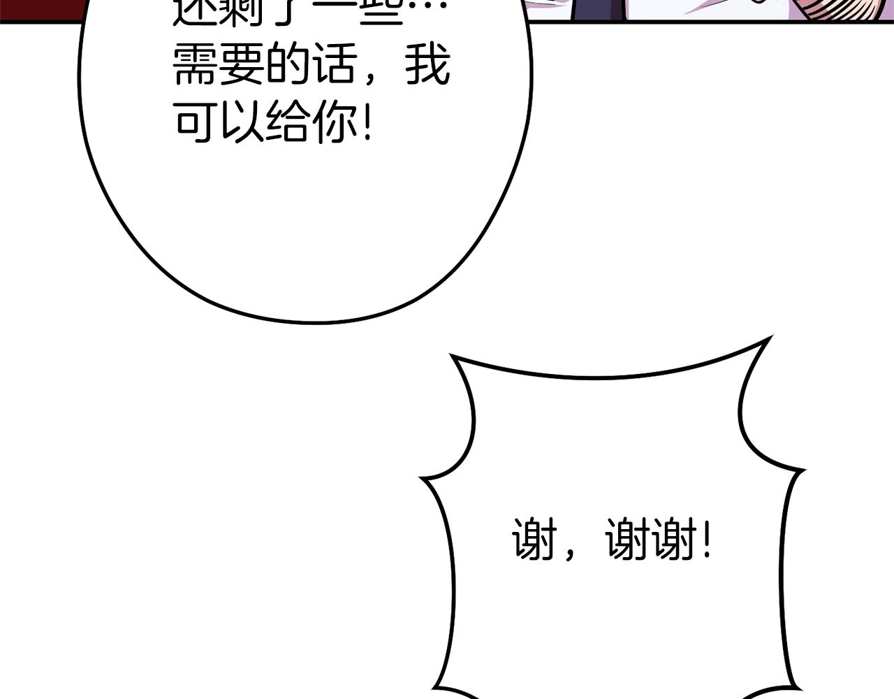 第120话 地下城小辣椒90