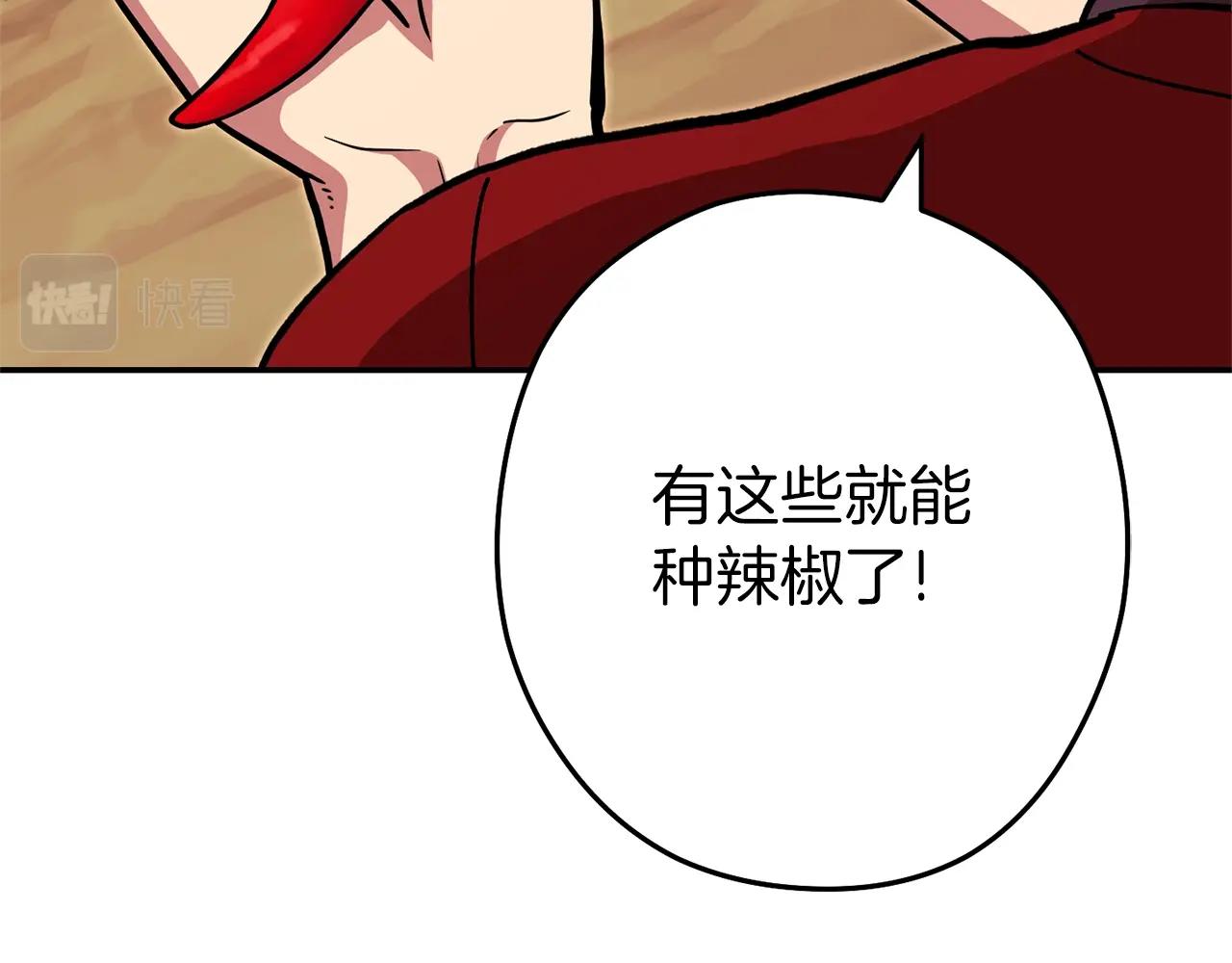 第120话 地下城小辣椒94