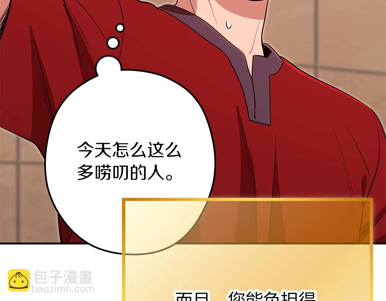 第121话 我教你个技能102
