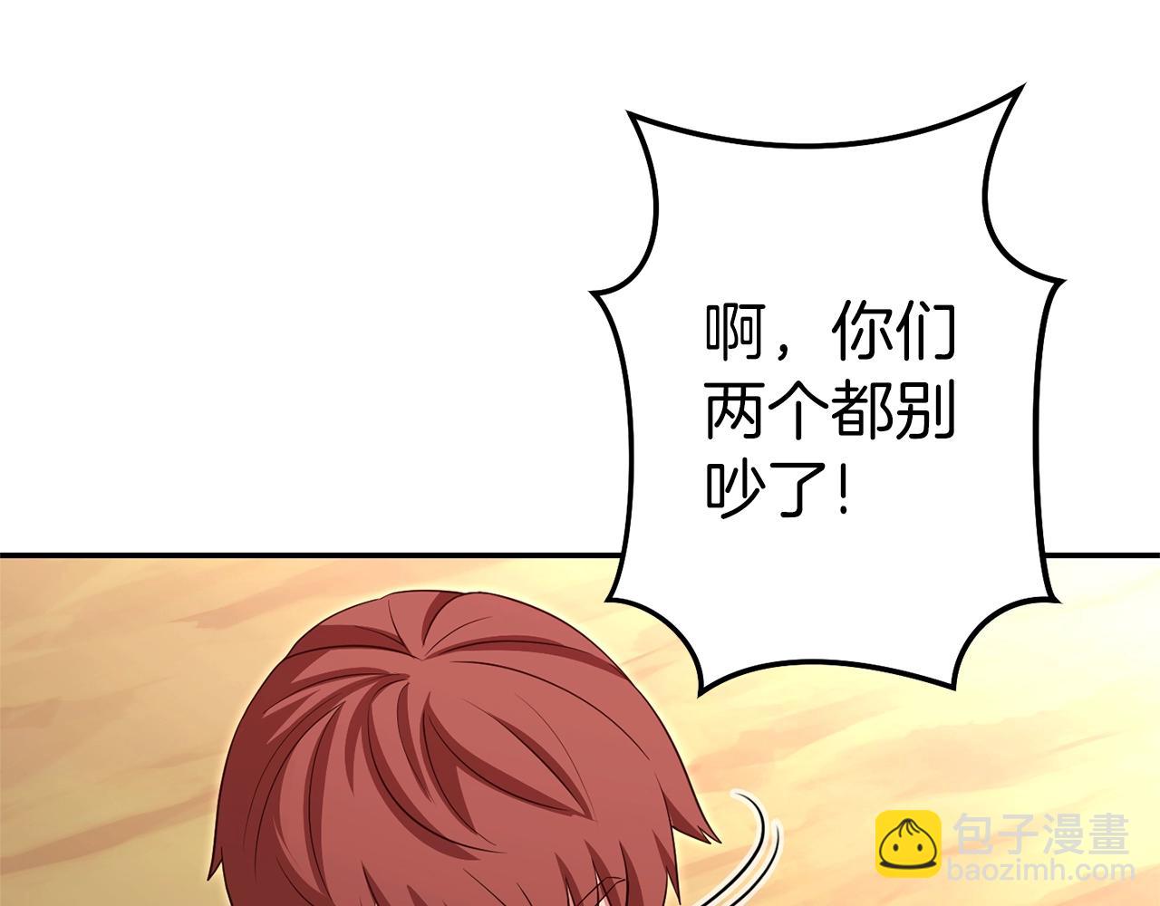 第121话 我教你个技能108