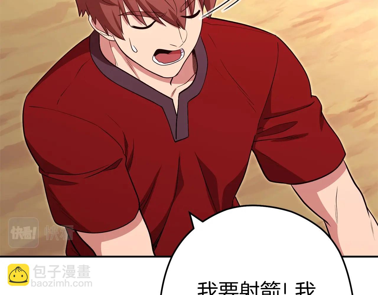 第121话 我教你个技能109