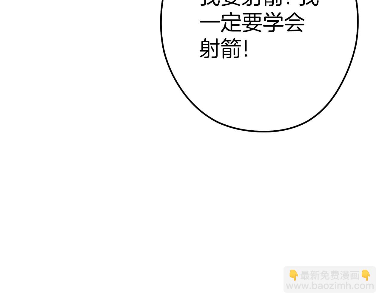第121话 我教你个技能110