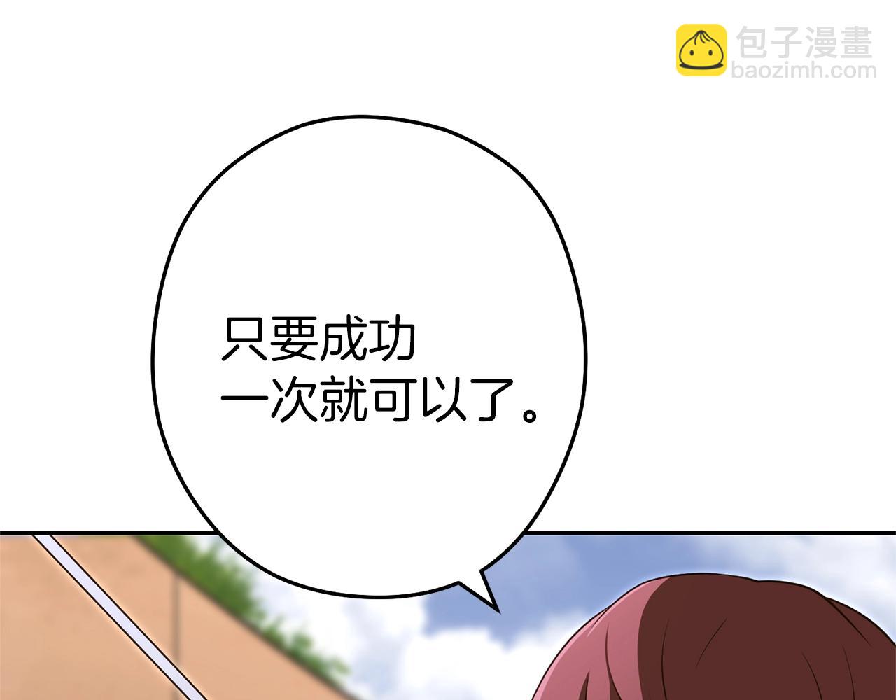第121话 我教你个技能111
