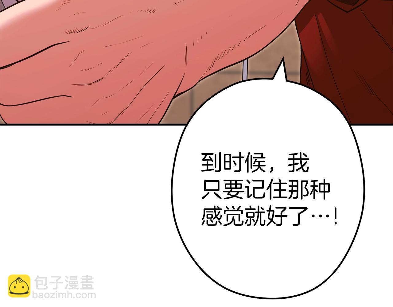 第121话 我教你个技能113