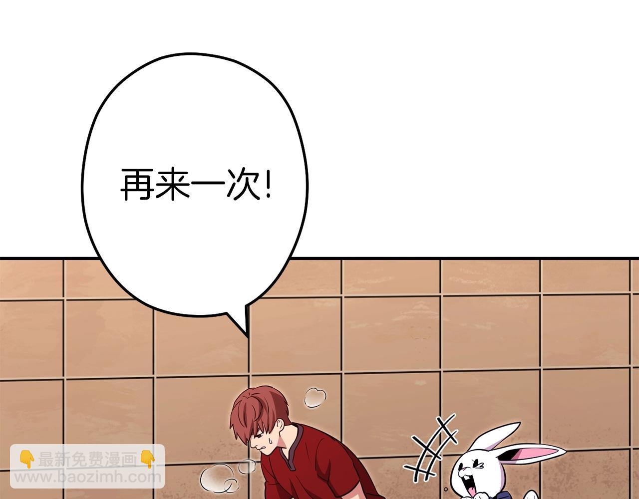 第121话 我教你个技能118