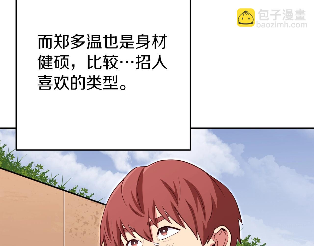 第121话 我教你个技能13