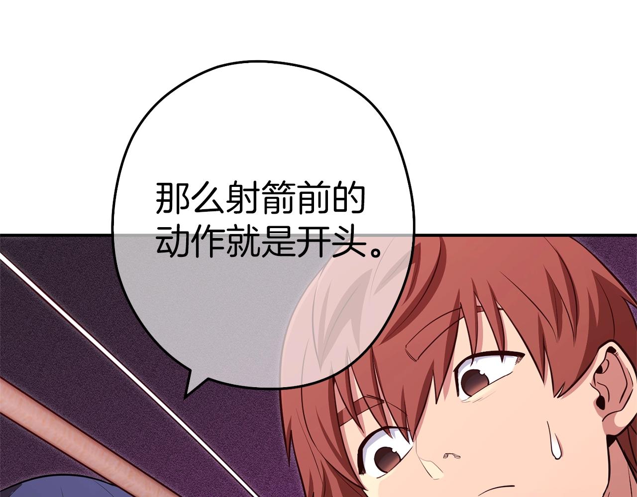 第121话 我教你个技能139