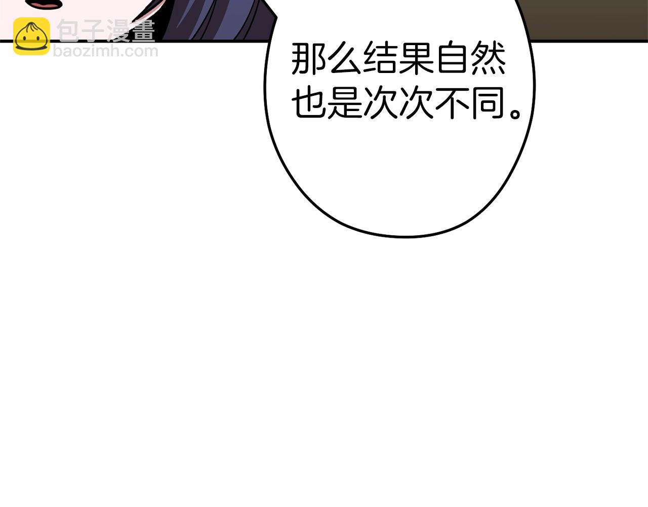 第121话 我教你个技能143