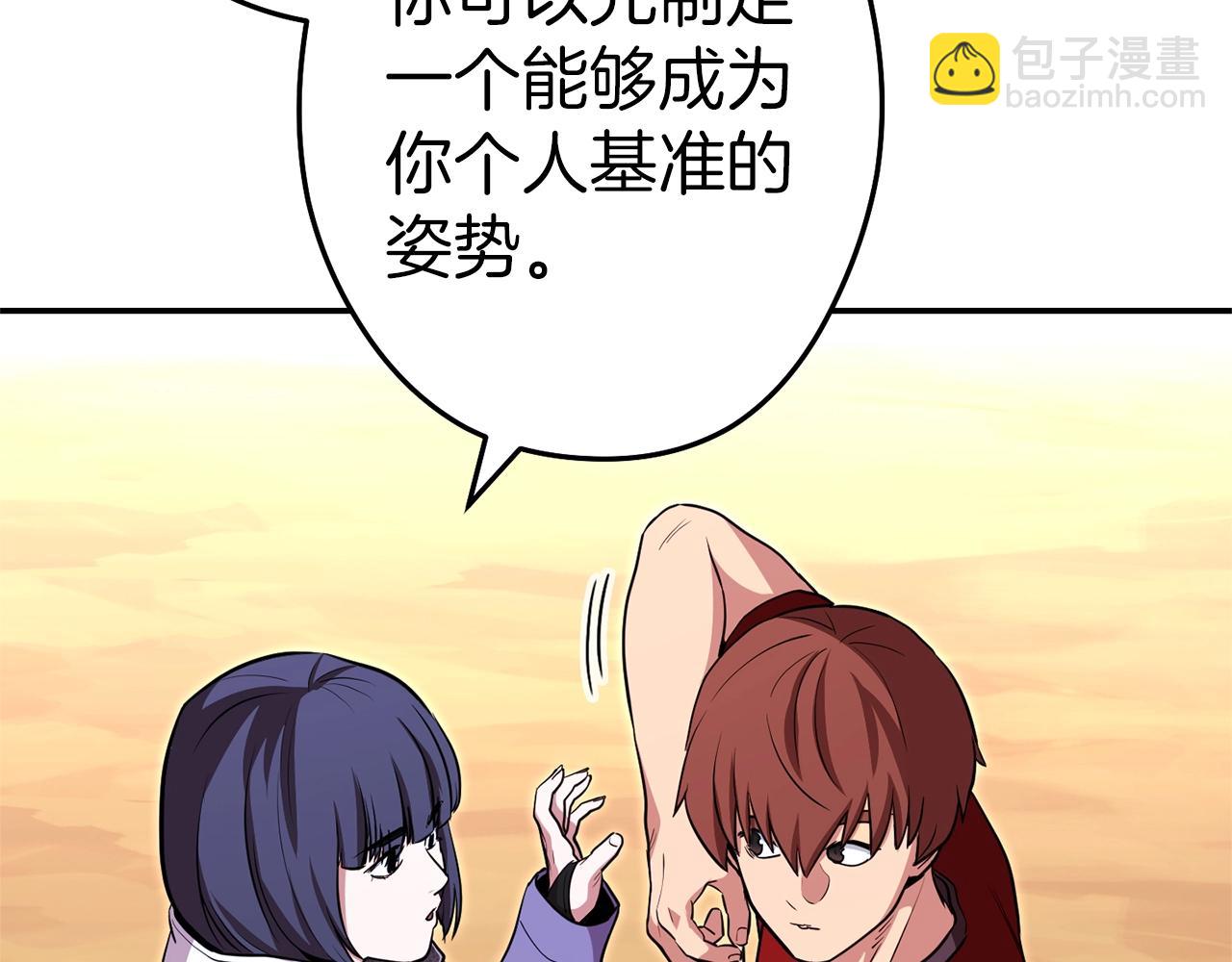 第121话 我教你个技能145