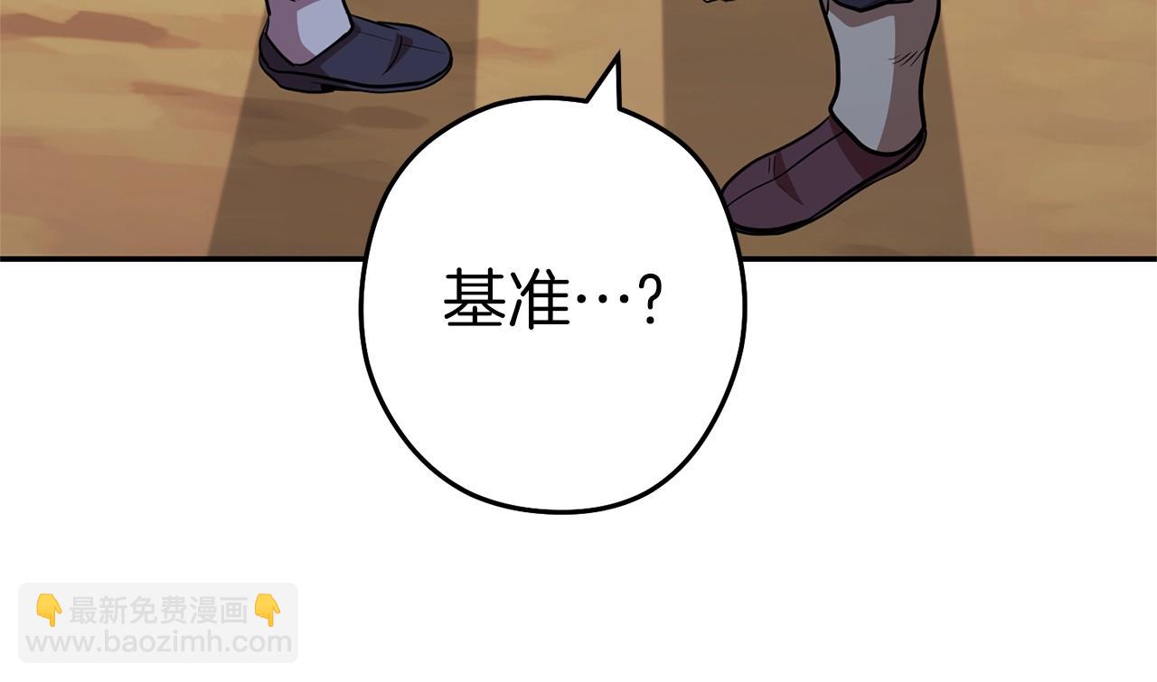第121话 我教你个技能147