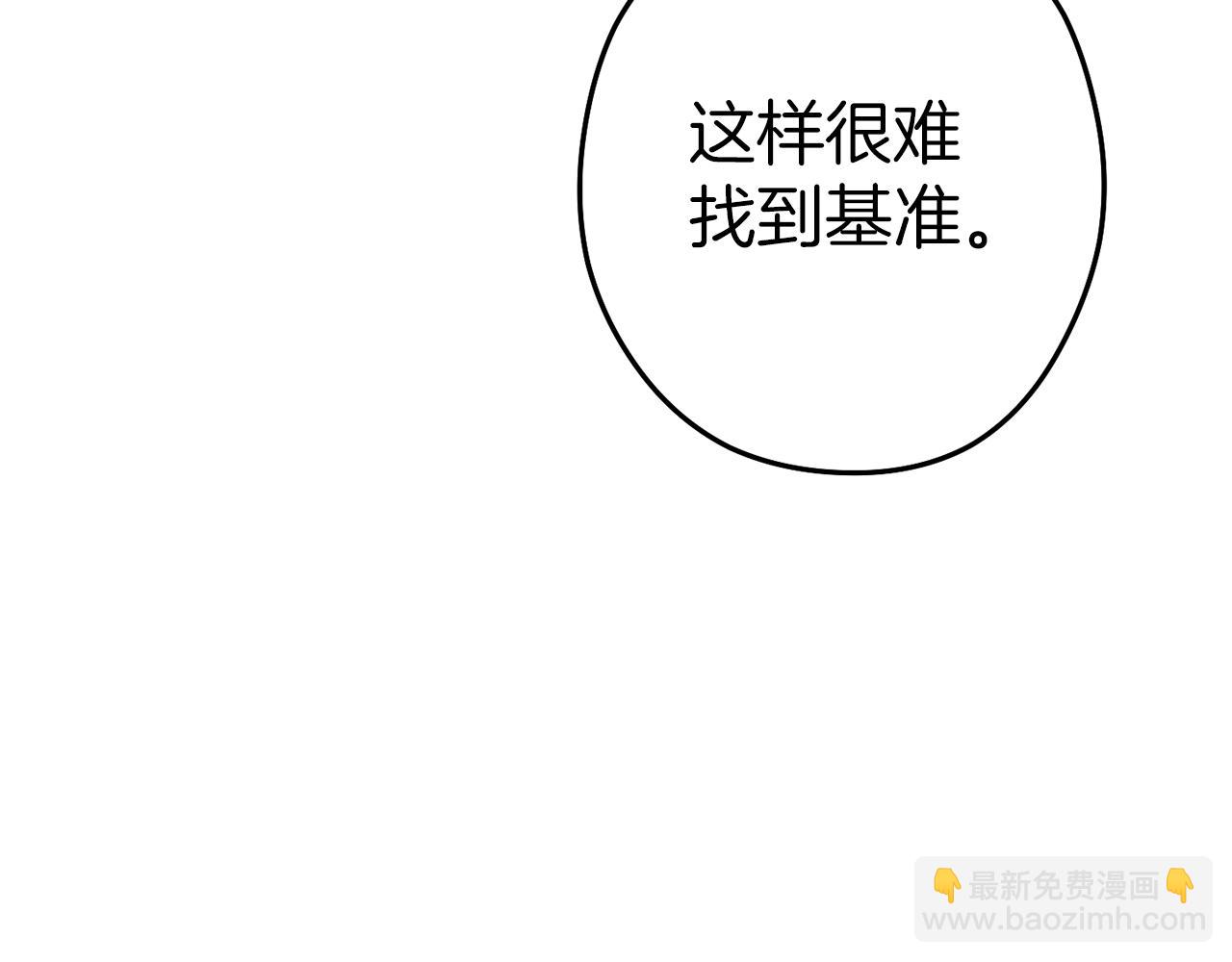 第121话 我教你个技能150