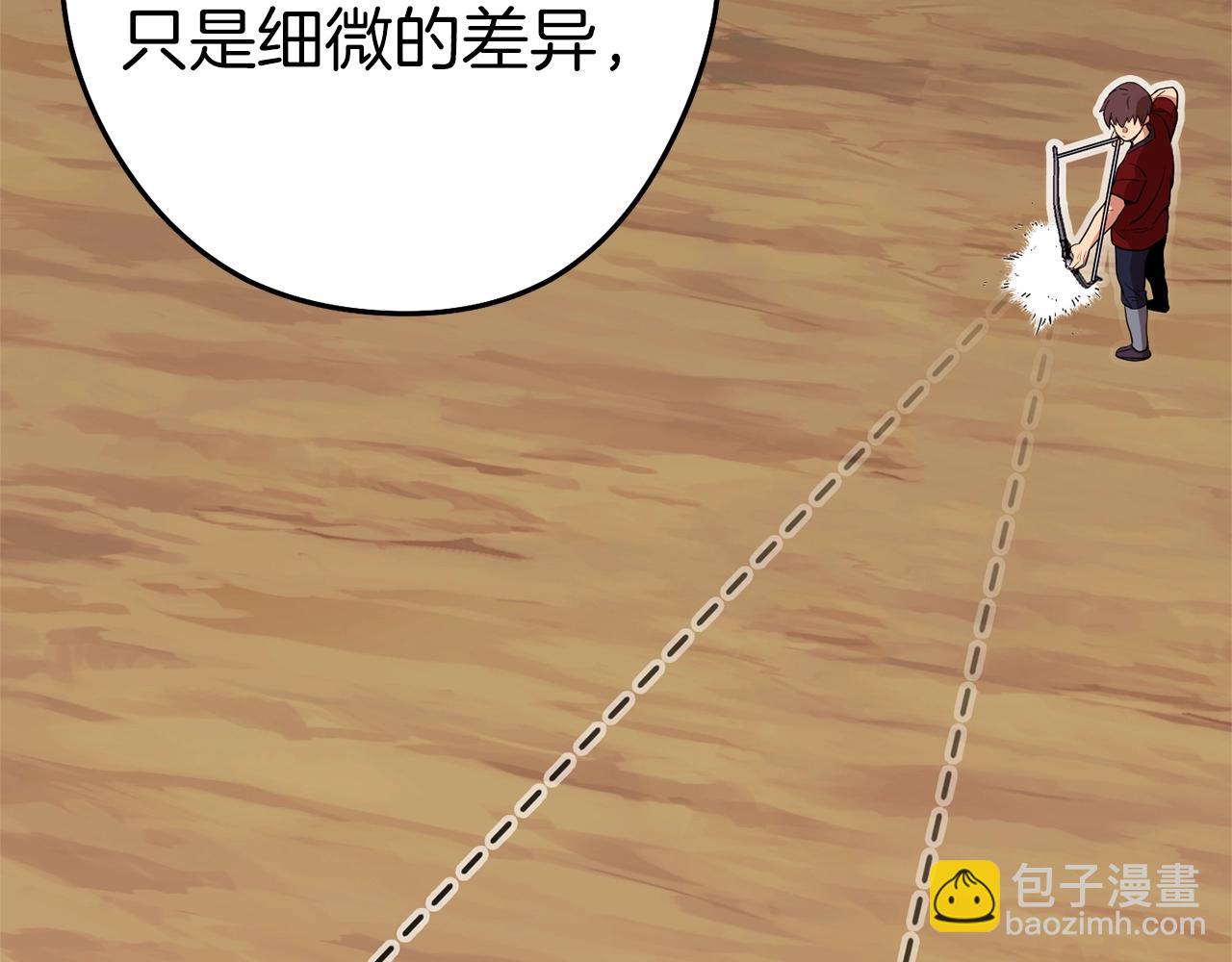 第121话 我教你个技能159
