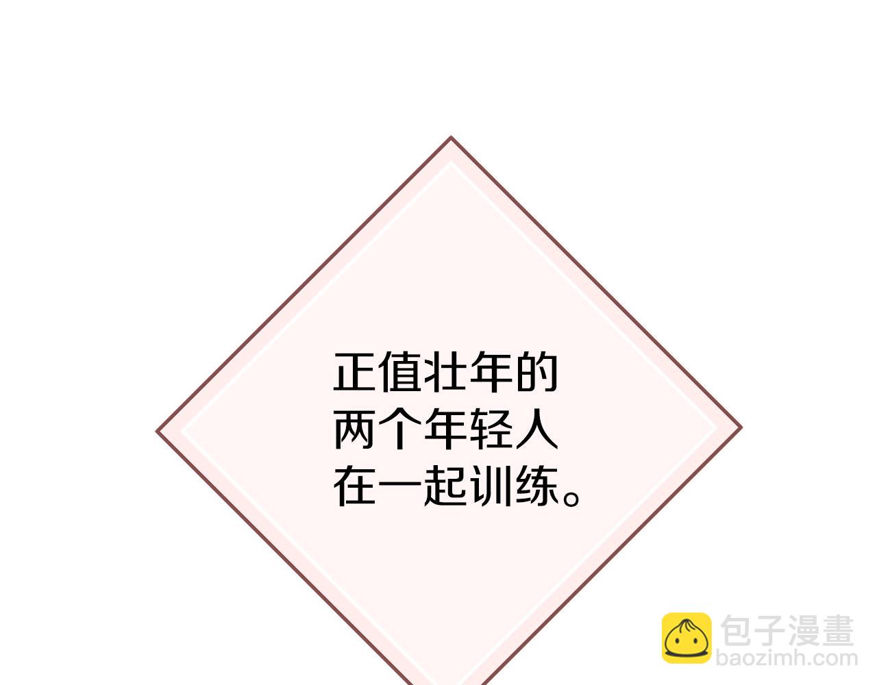 第121话 我教你个技能16