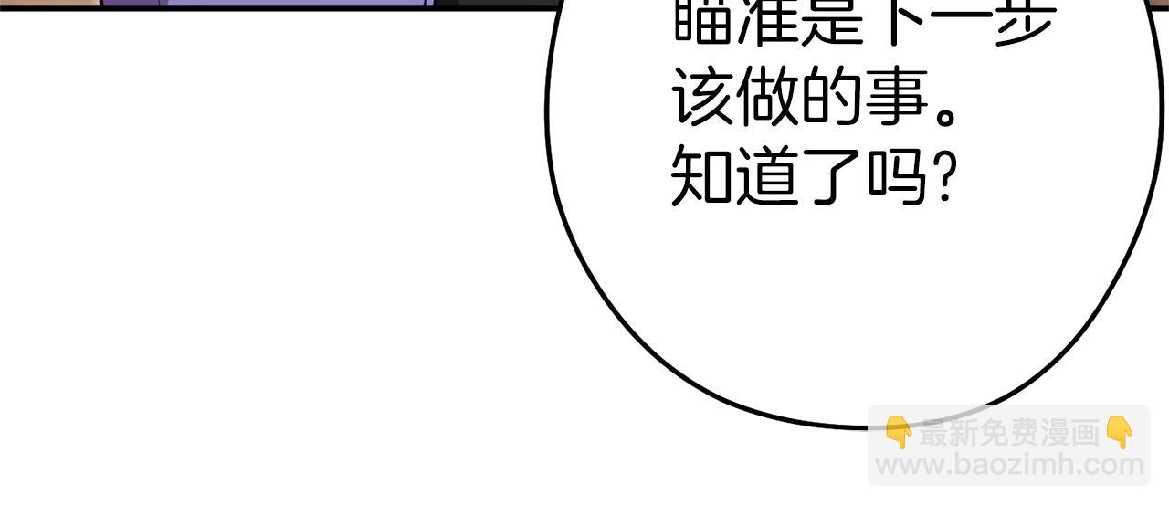第121话 我教你个技能165