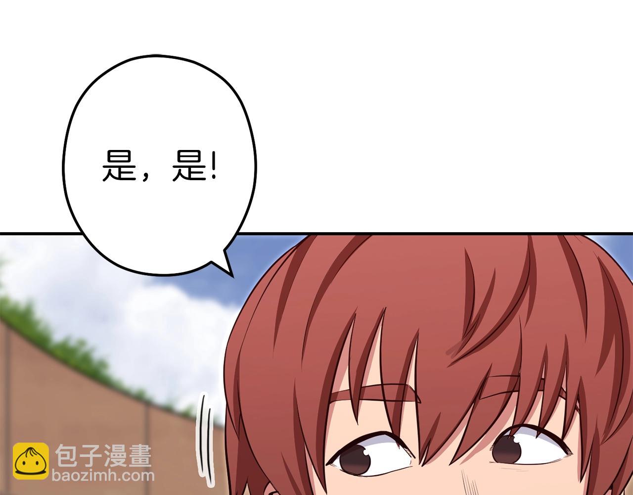 第121话 我教你个技能166