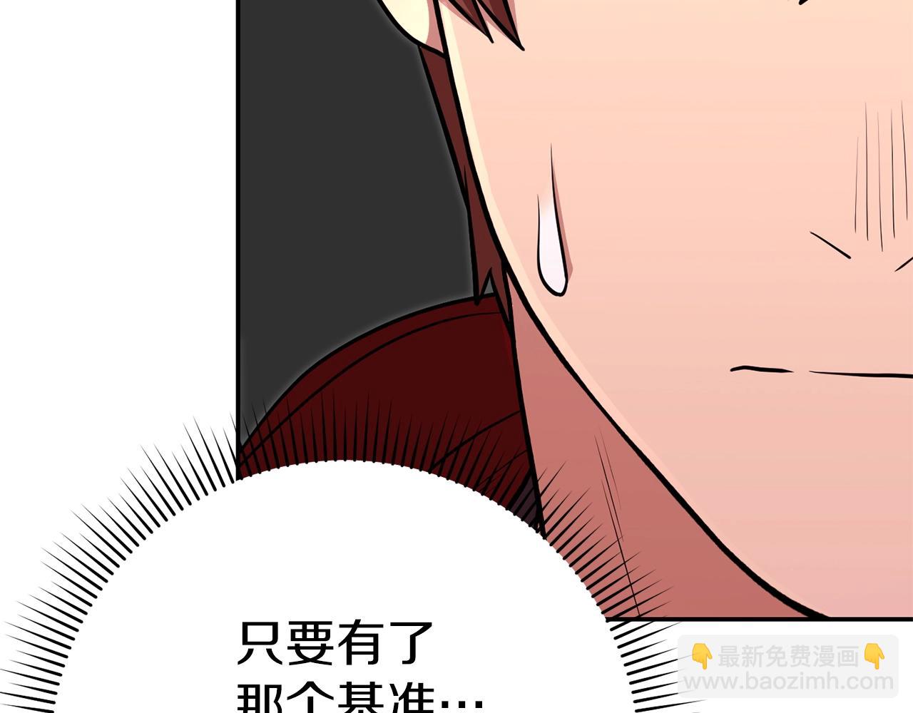 第121话 我教你个技能170