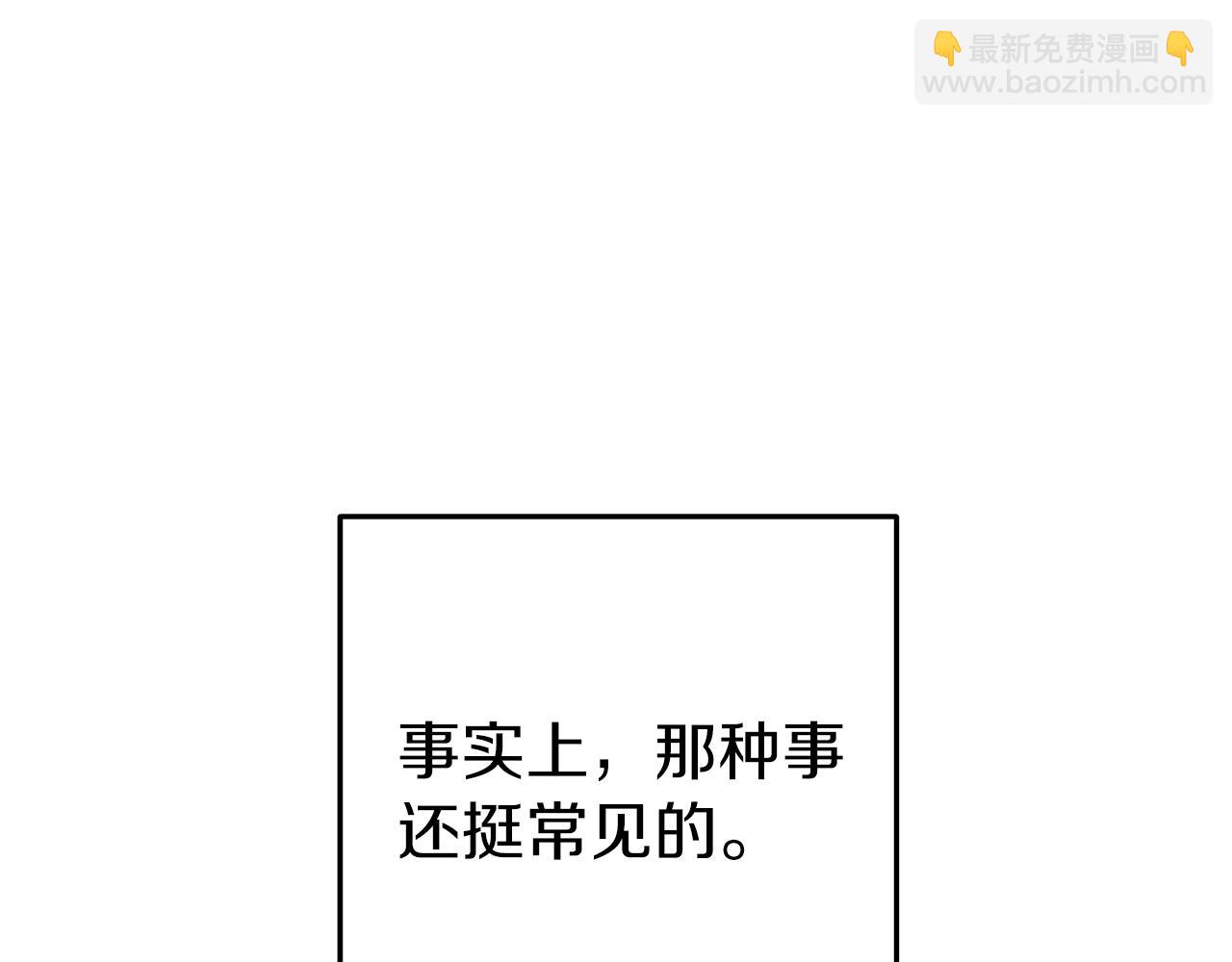 第121话 我教你个技能2