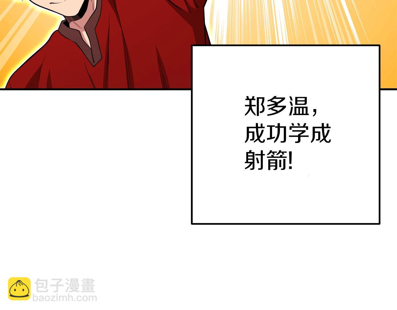 第121话 我教你个技能203