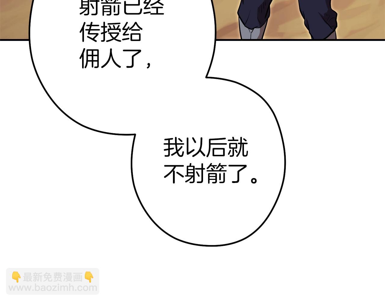 第121话 我教你个技能213