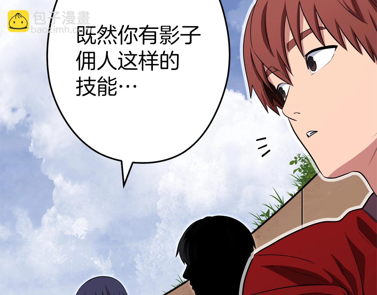 第121话 我教你个技能218