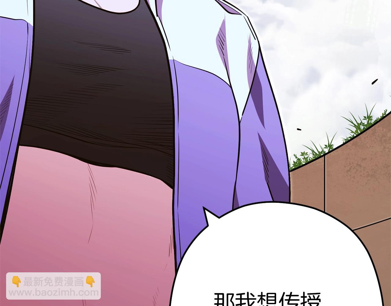 第121话 我教你个技能222